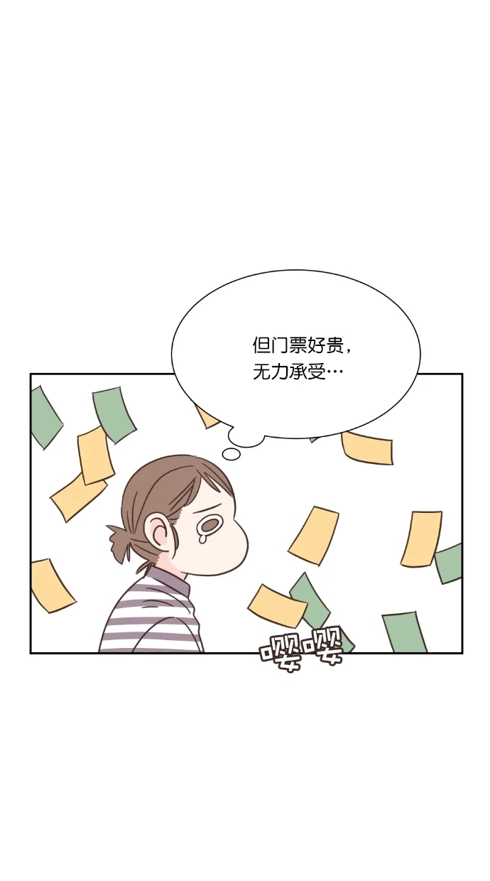 《独一无二的浪漫》第57话 第25页