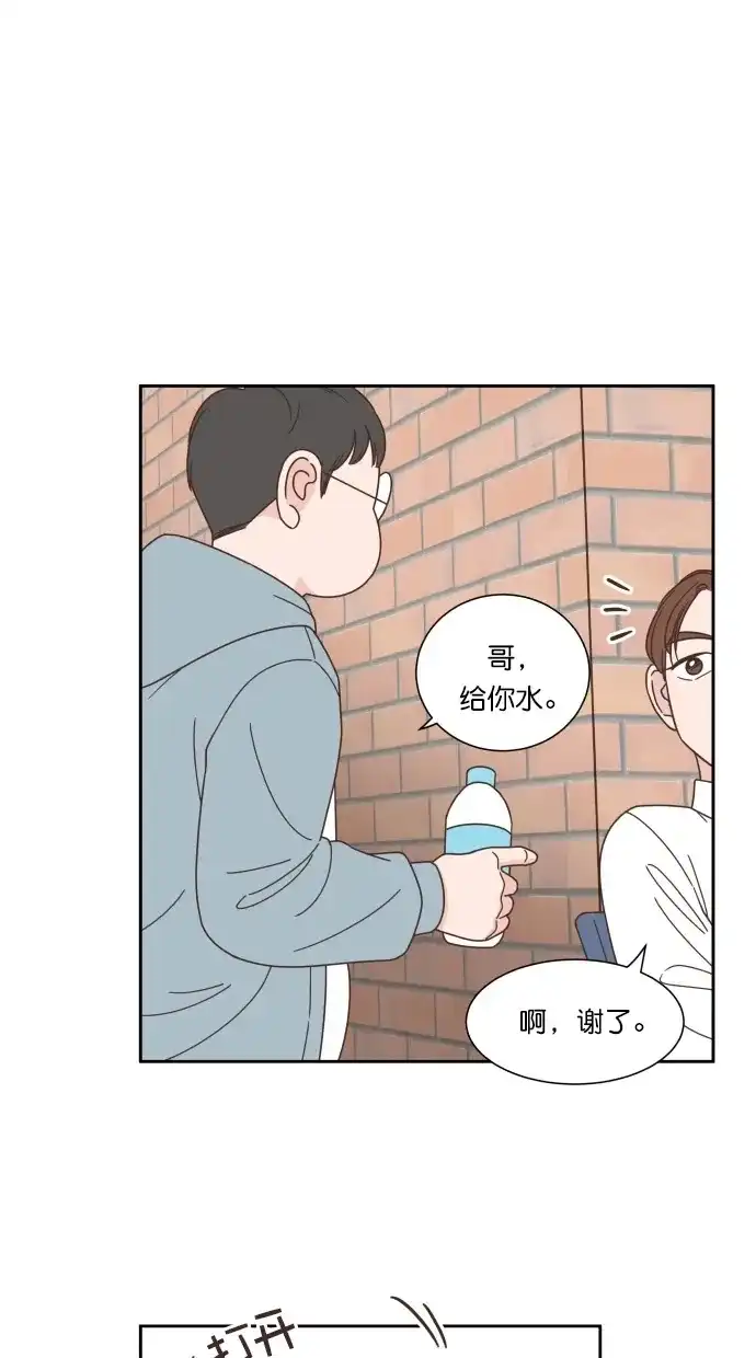 《独一无二的浪漫》第57话 第2页