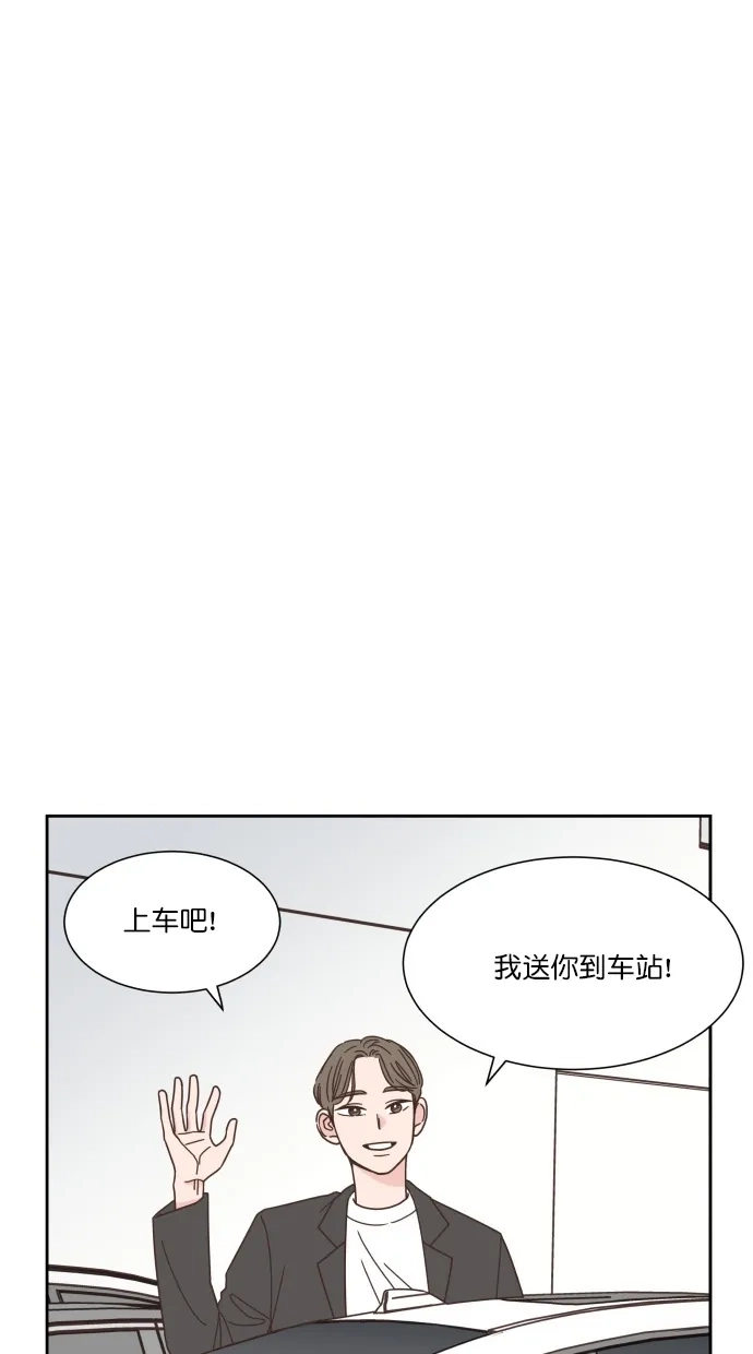 《独一无二的浪漫》第57话 第10页