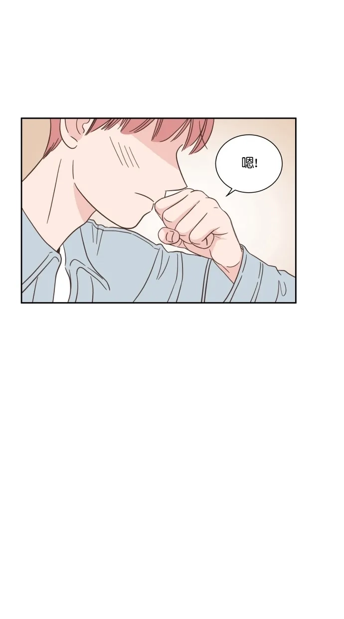 《独一无二的浪漫》第57话 第57页