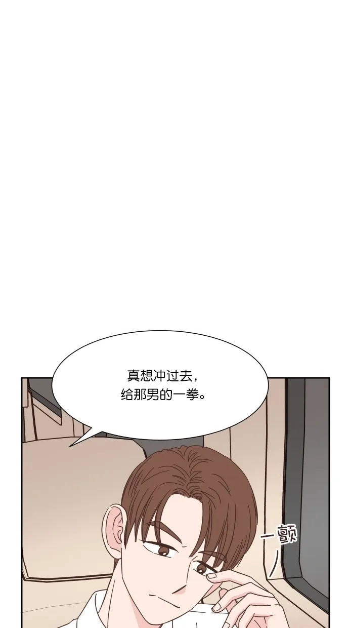 《独一无二的浪漫》第57话 第59页