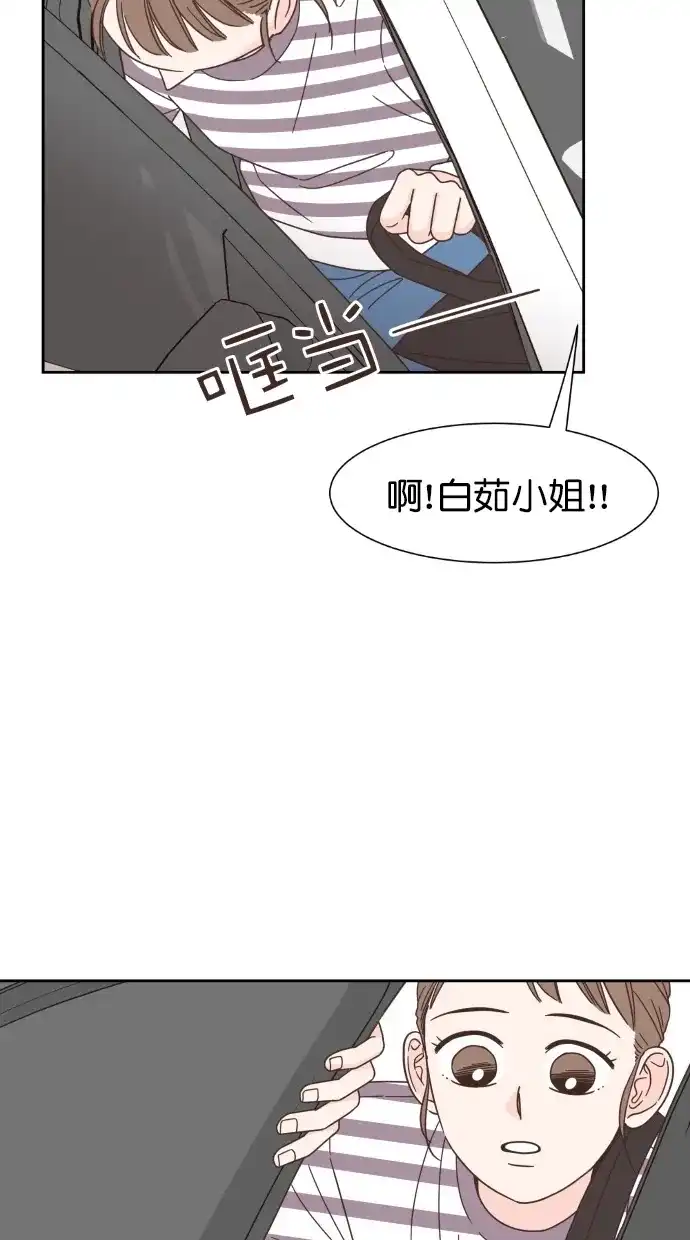 《独一无二的浪漫》第57话 第35页