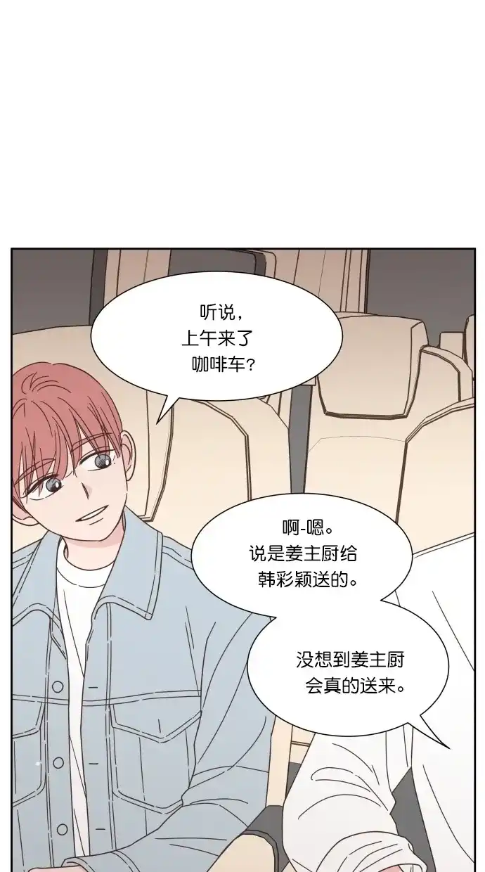 《独一无二的浪漫》第57话 第54页