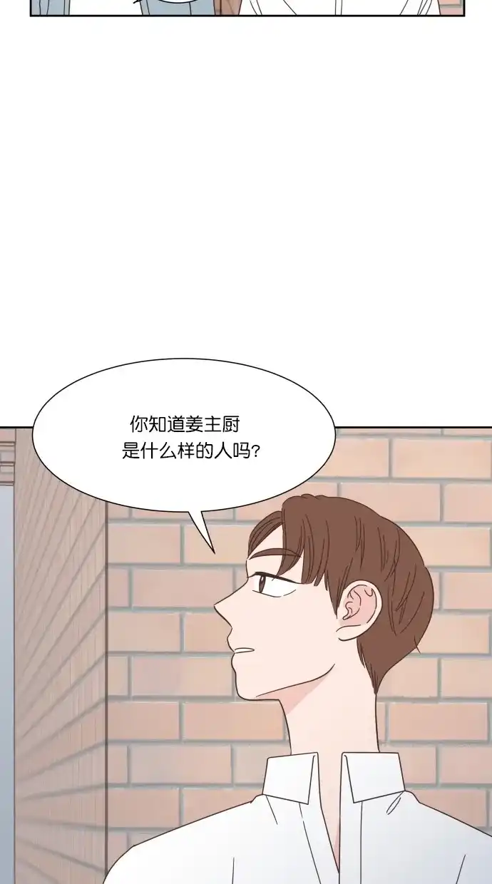《独一无二的浪漫》第57话 第5页