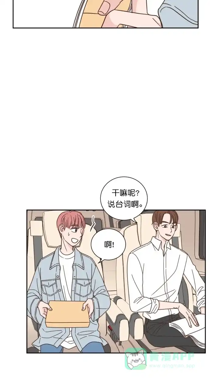 《独一无二的浪漫》第57话 第56页