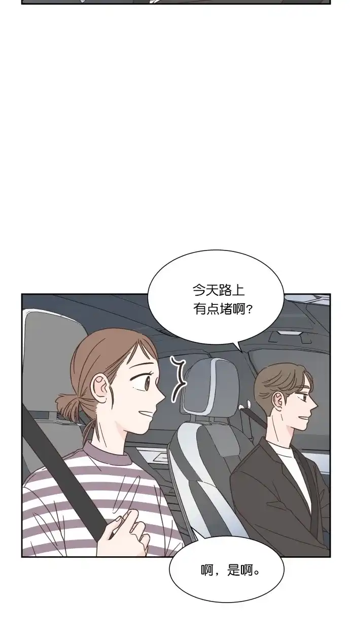 《独一无二的浪漫》第57话 第20页
