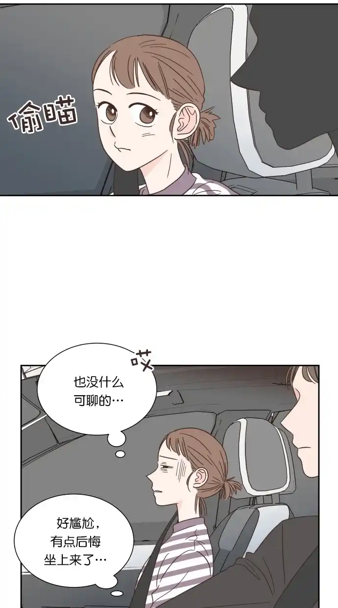 《独一无二的浪漫》第57话 第19页