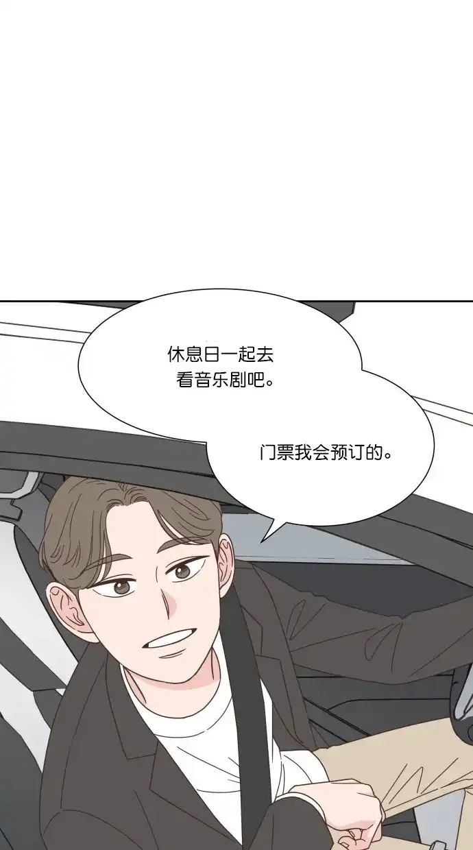 《独一无二的浪漫》第57话 第38页