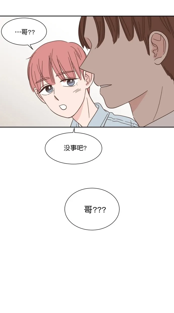《独一无二的浪漫》第57话 第74页