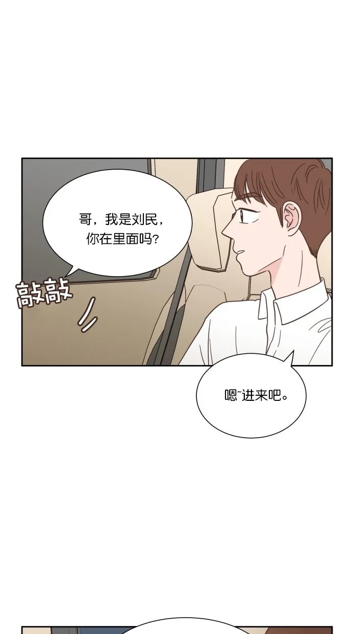 《独一无二的浪漫》第57话 第49页