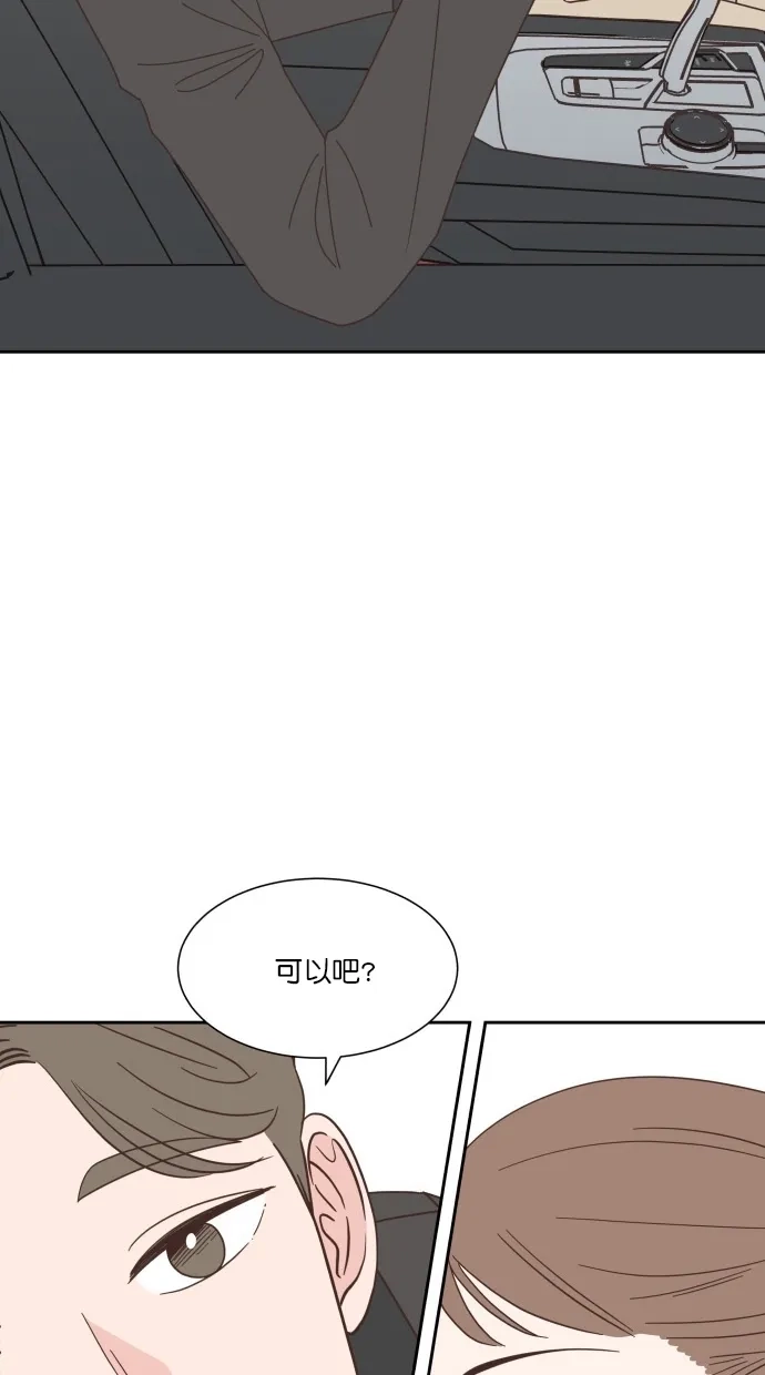 《独一无二的浪漫》第57话 第39页