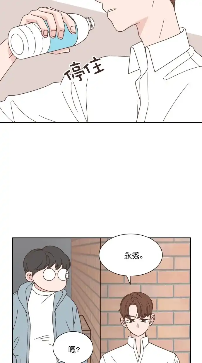 《独一无二的浪漫》第57话 第4页