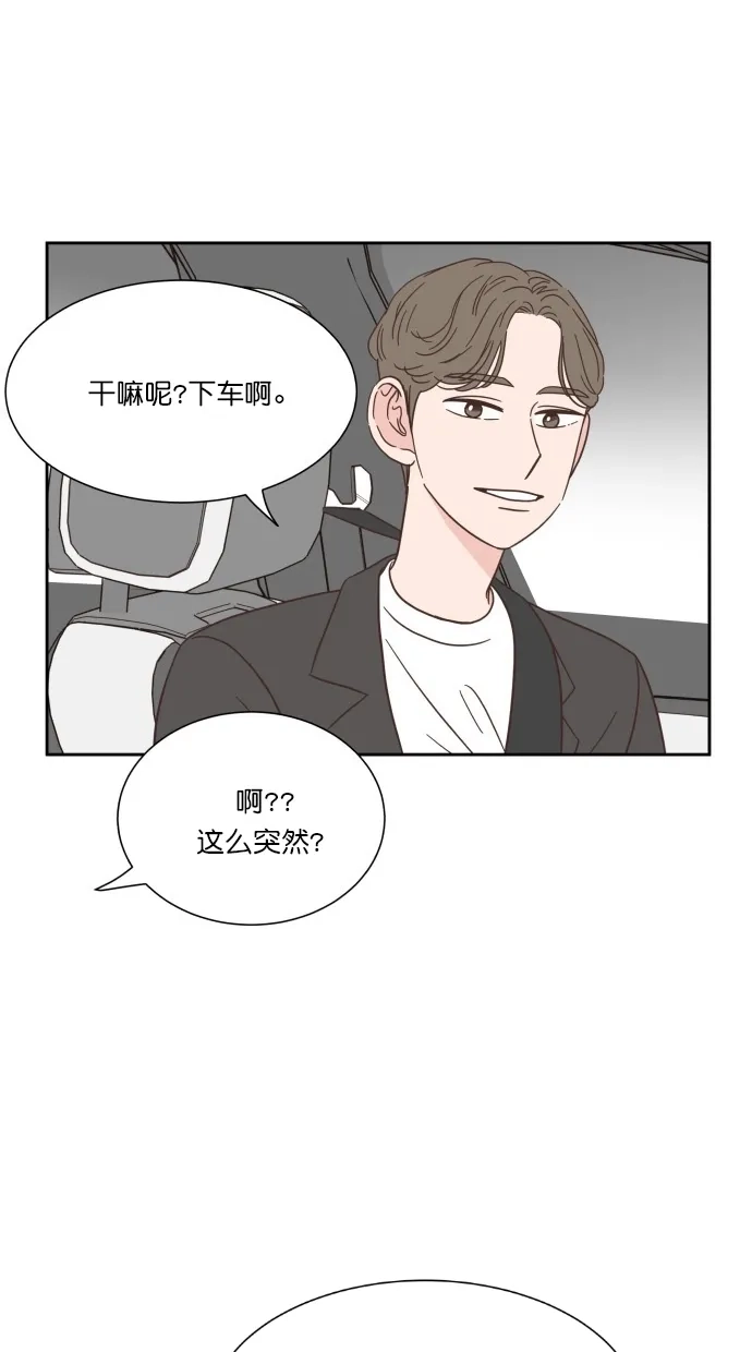 《独一无二的浪漫》第57话 第33页