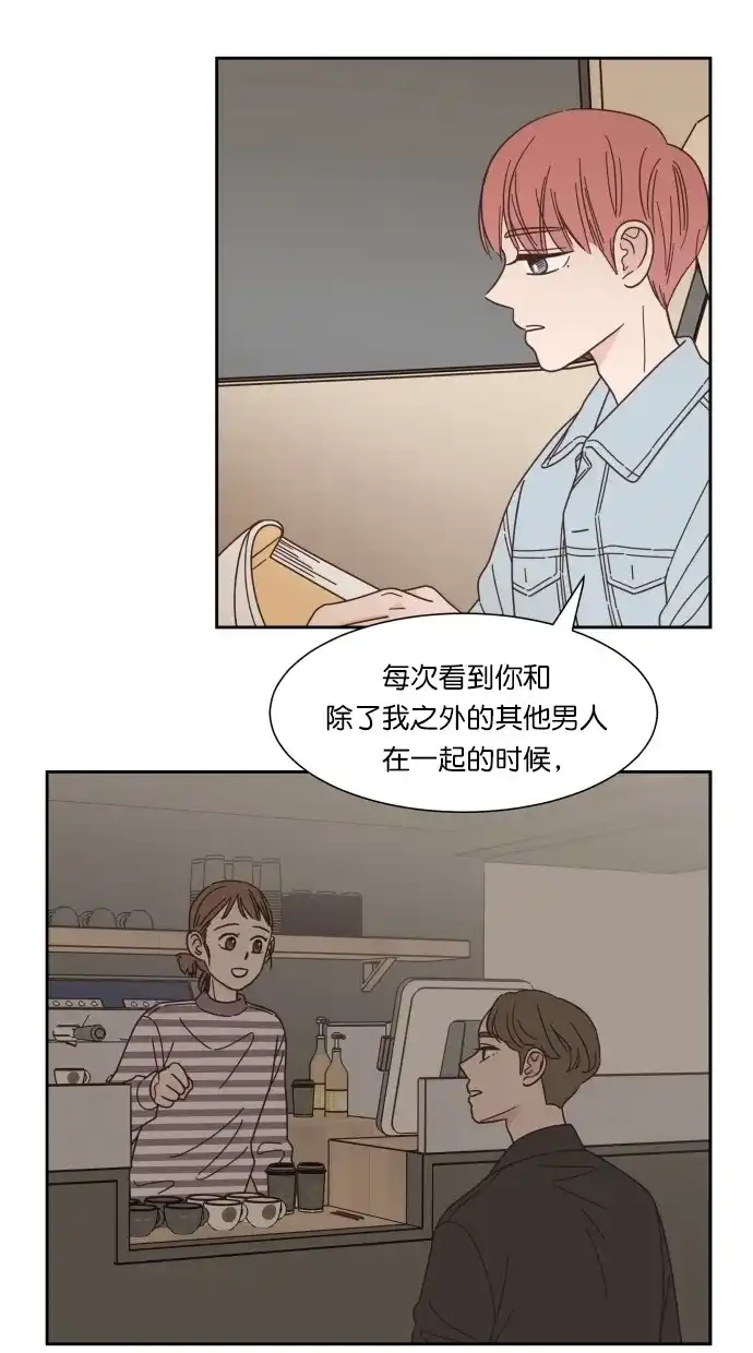 《独一无二的浪漫》第57话 第58页
