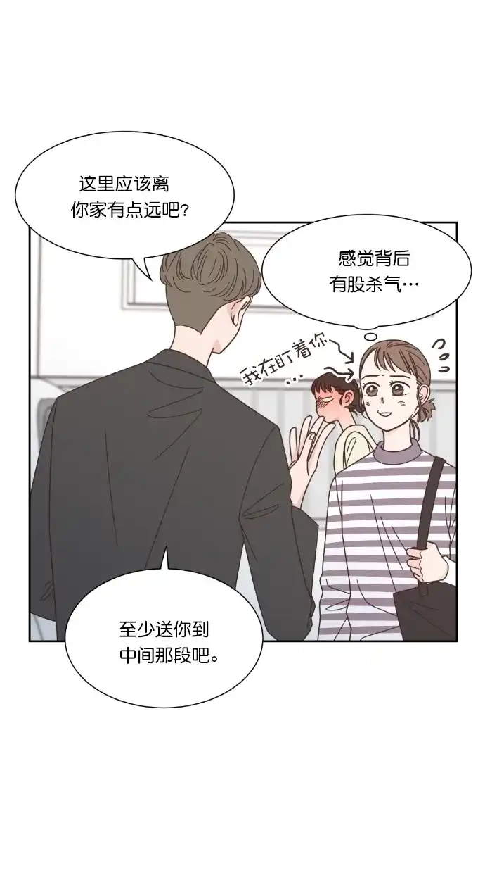 《独一无二的浪漫》第57话 第12页