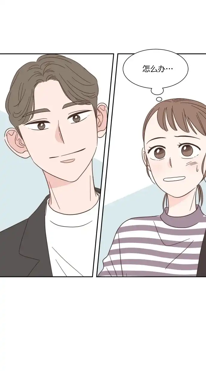 《独一无二的浪漫》第57话 第13页