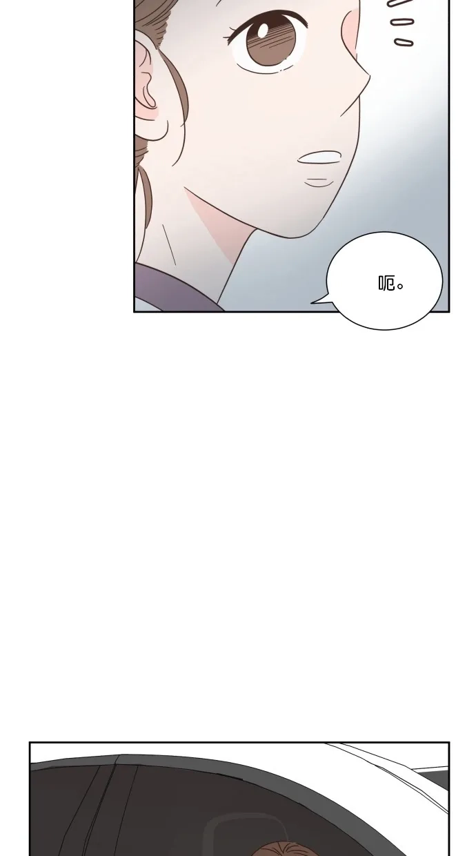 《独一无二的浪漫》第57话 第22页