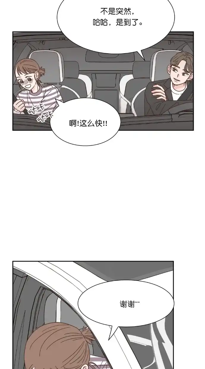 《独一无二的浪漫》第57话 第34页