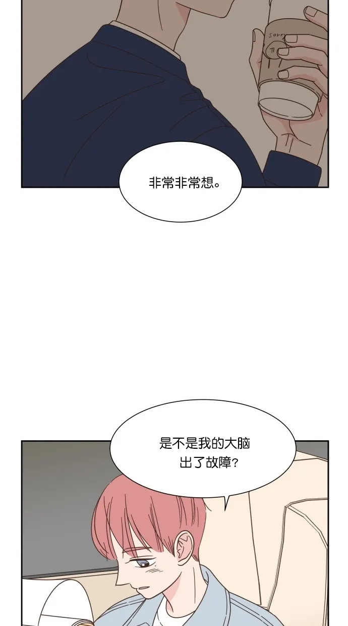 《独一无二的浪漫》第57话 第63页
