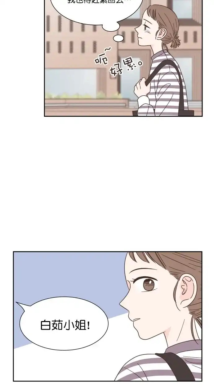 《独一无二的浪漫》第57话 第9页