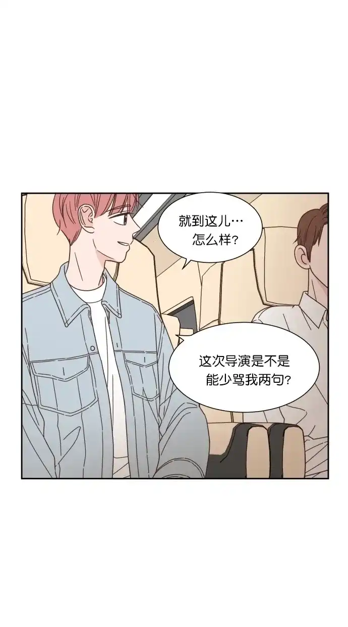 《独一无二的浪漫》第57话 第73页