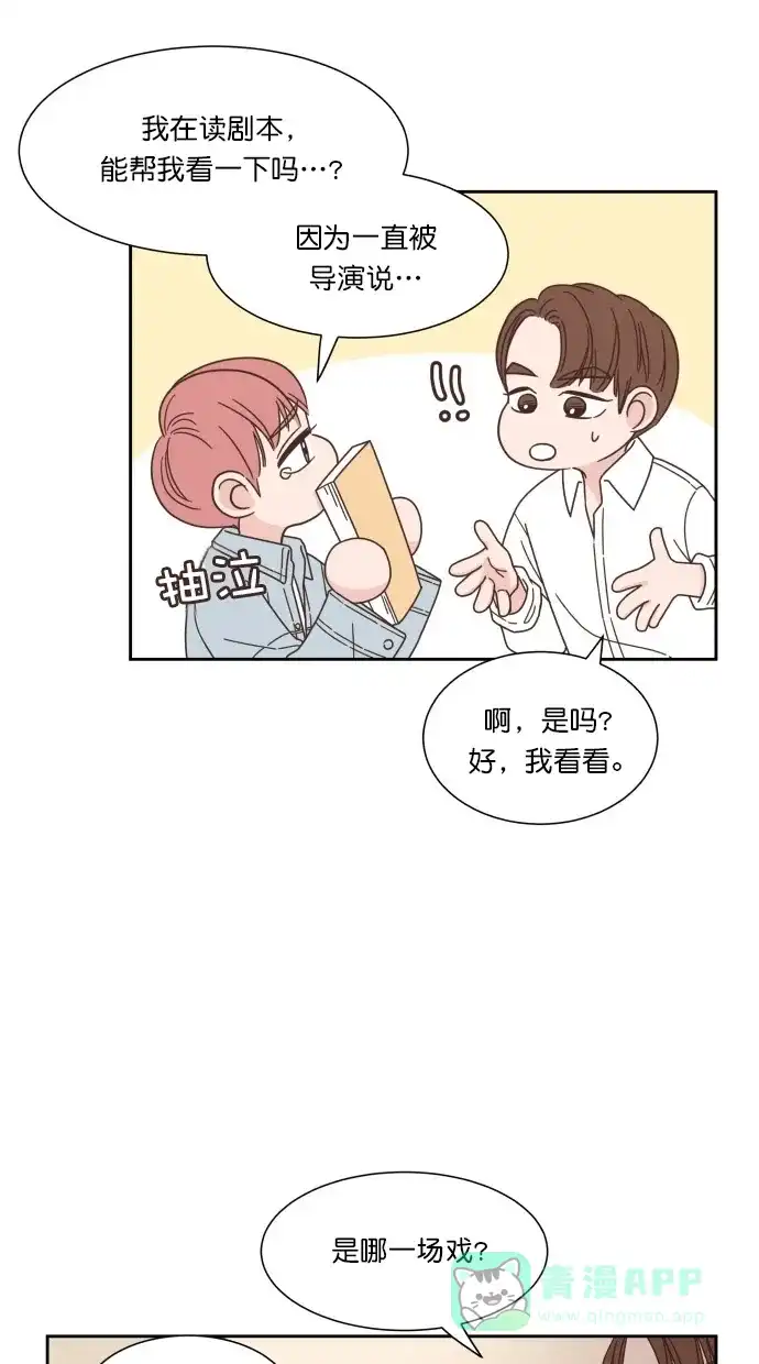 《独一无二的浪漫》第57话 第51页