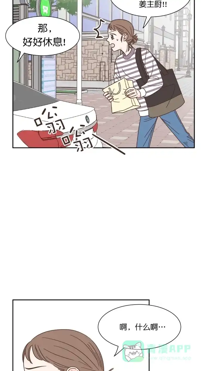 《独一无二的浪漫》第57话 第41页