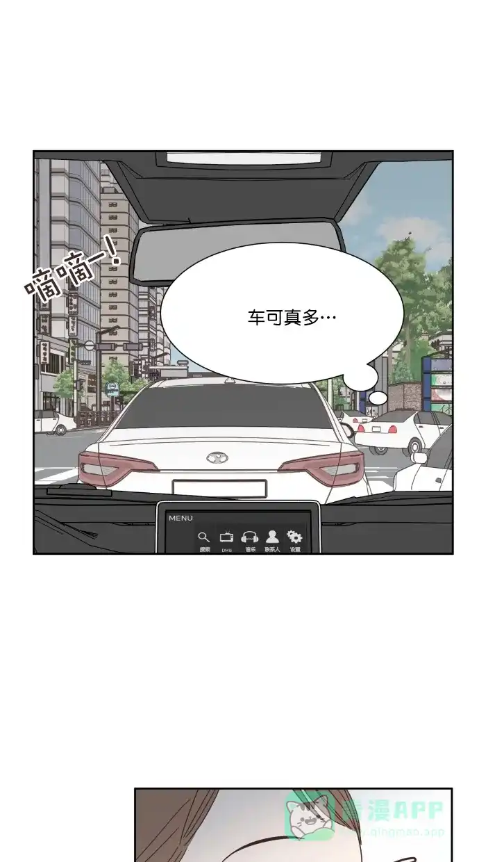 《独一无二的浪漫》第57话 第21页