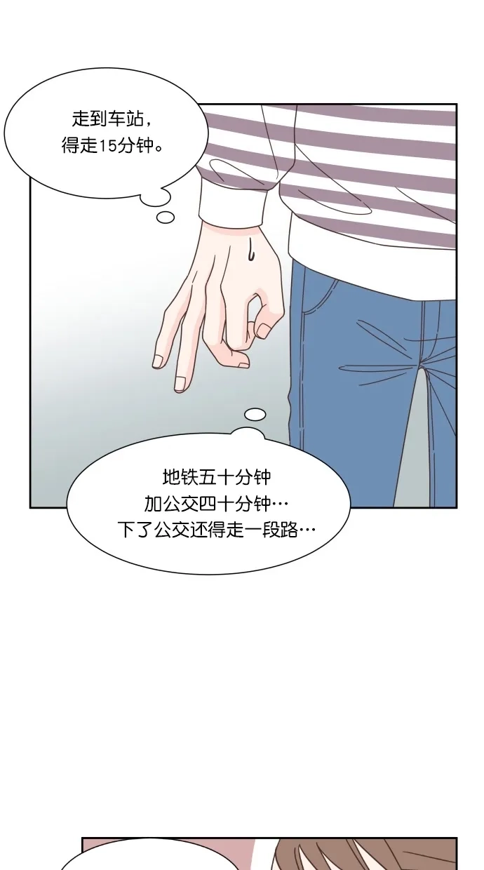 《独一无二的浪漫》第57话 第14页