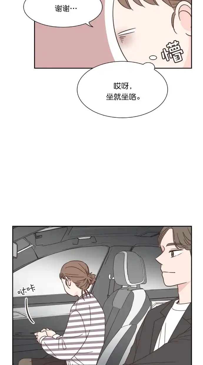 《独一无二的浪漫》第57话 第15页