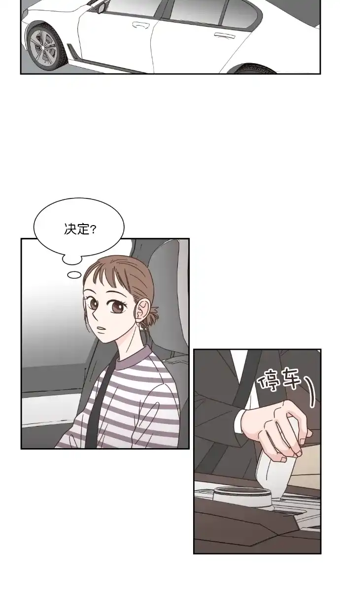 《独一无二的浪漫》第57话 第32页