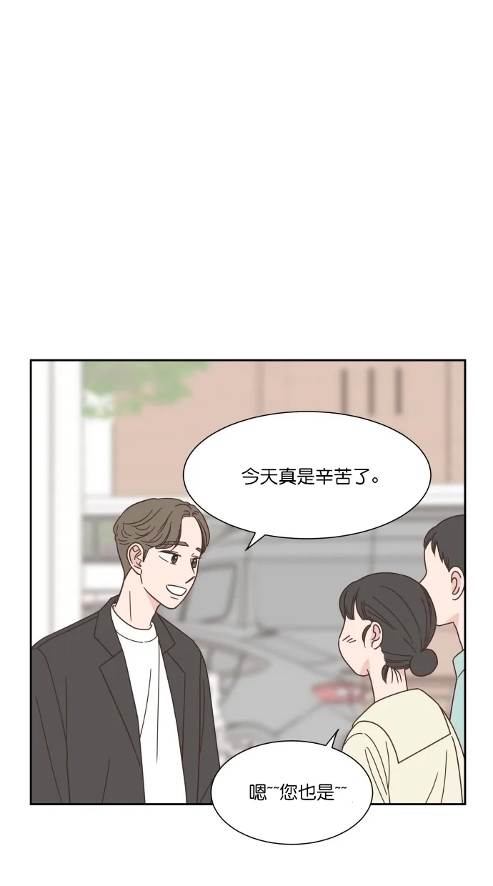 《独一无二的浪漫》第57话 第7页