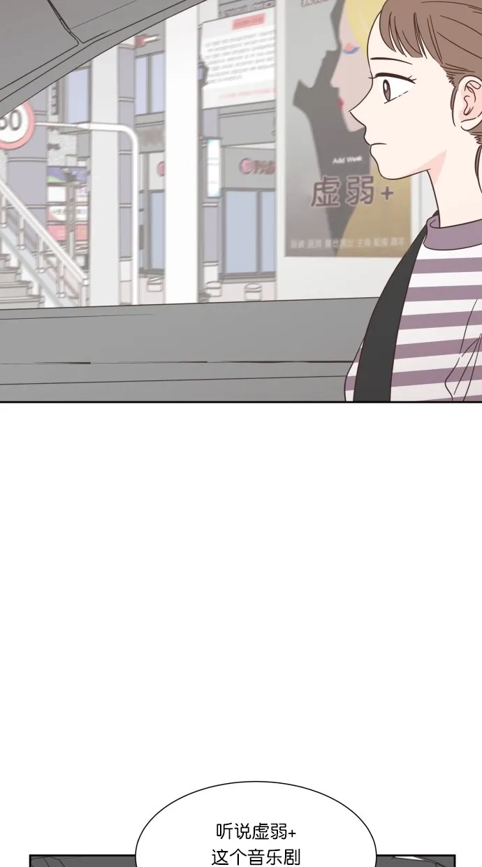 《独一无二的浪漫》第57话 第28页