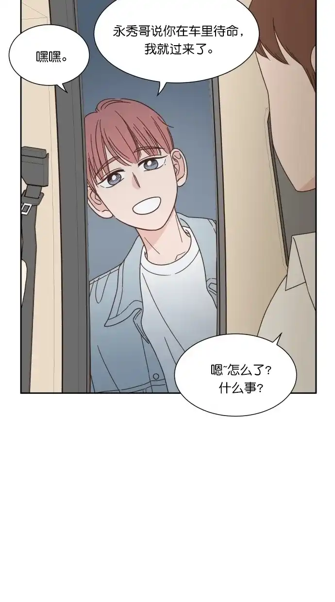 《独一无二的浪漫》第57话 第50页