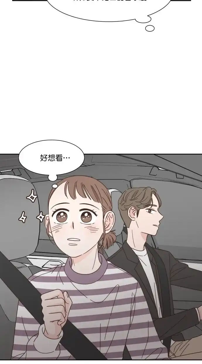 《独一无二的浪漫》第57话 第24页