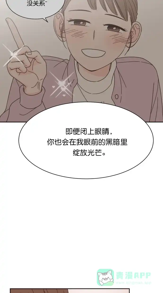 《独一无二的浪漫》第57话 第66页