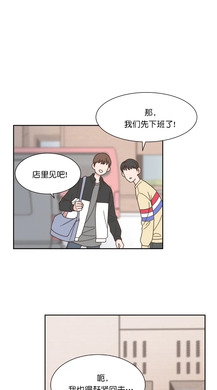 《独一无二的浪漫》第57话 第8页