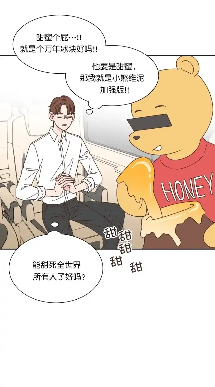 《独一无二的浪漫》第57话 第48页