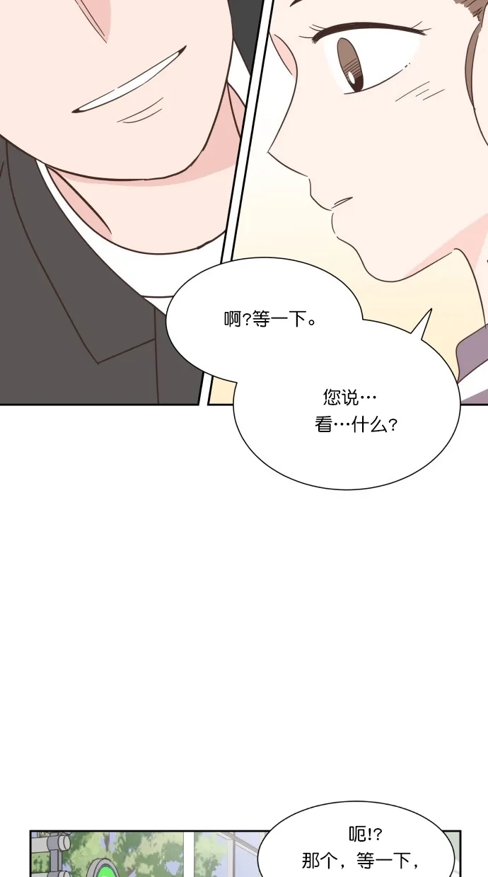 《独一无二的浪漫》第57话 第40页