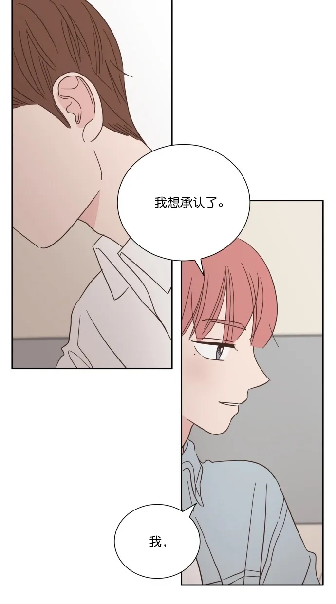 《独一无二的浪漫》第57话 第69页