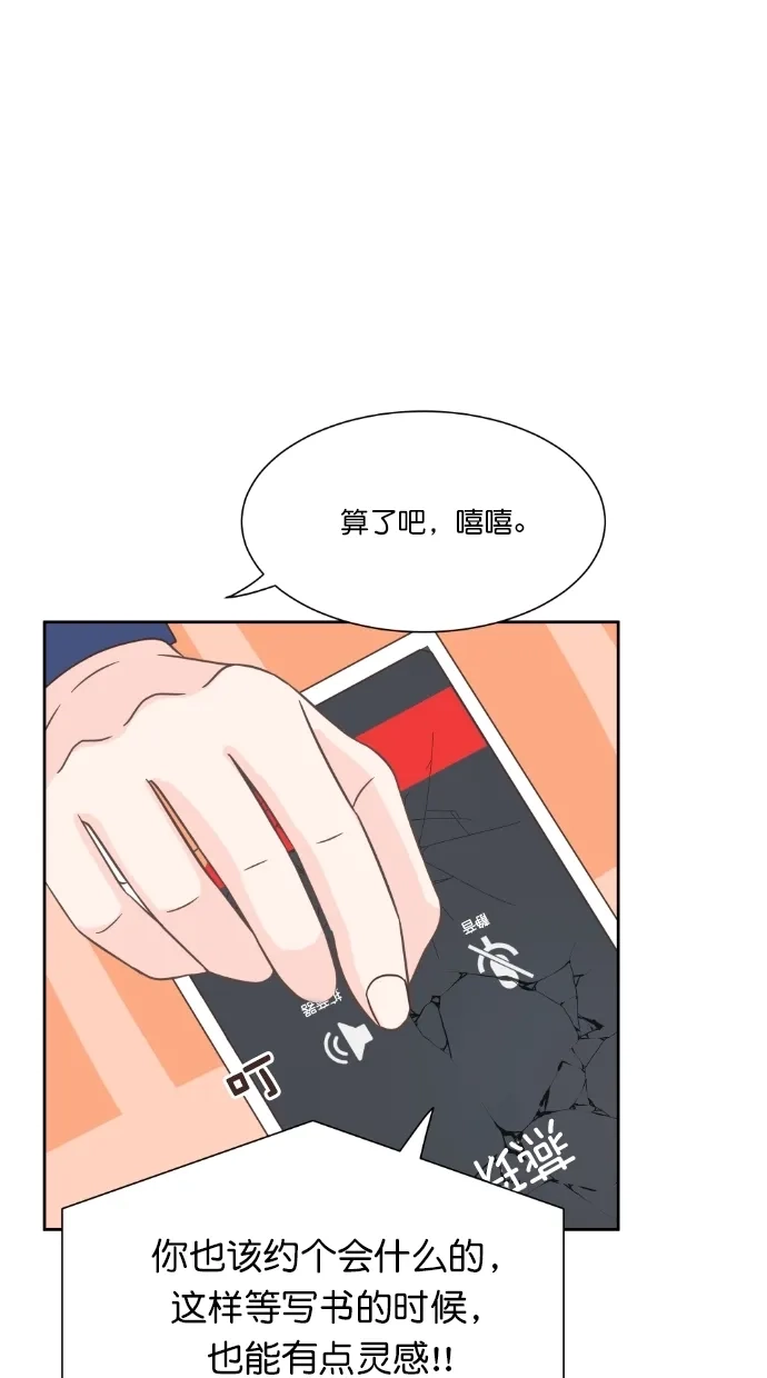 《独一无二的浪漫》第58话 第28页