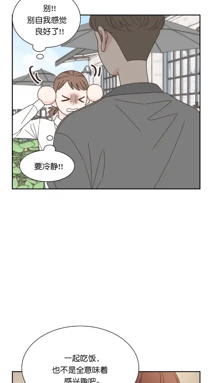 《独一无二的浪漫》第58话 第53页