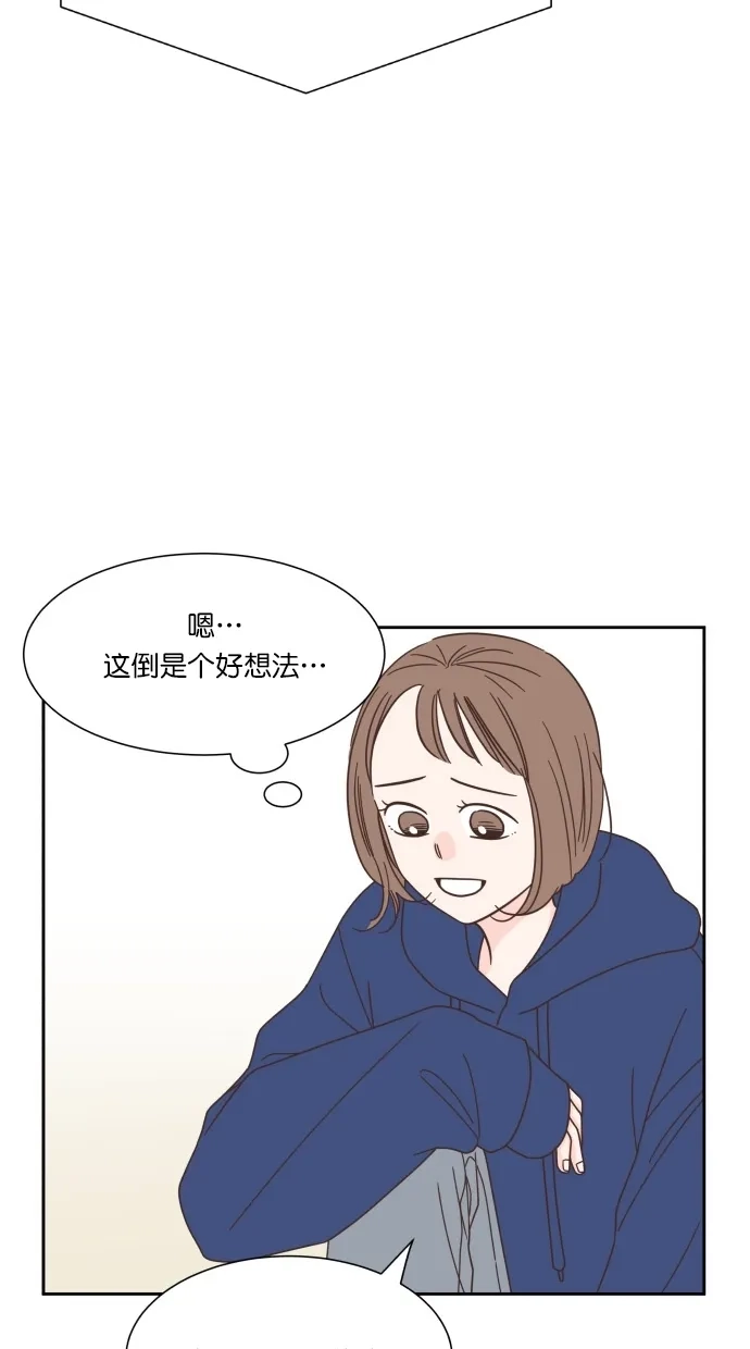 《独一无二的浪漫》第58话 第29页