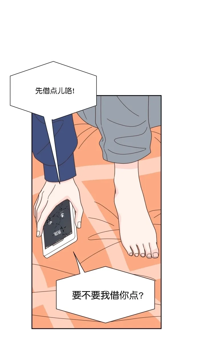 《独一无二的浪漫》第58话 第27页