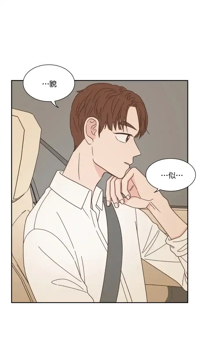 《独一无二的浪漫》第58话 第3页