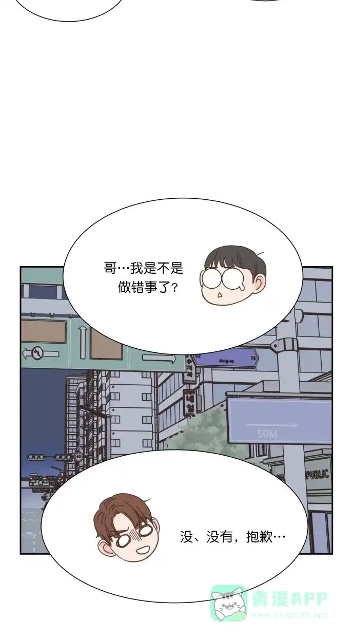 《独一无二的浪漫》第58话 第11页