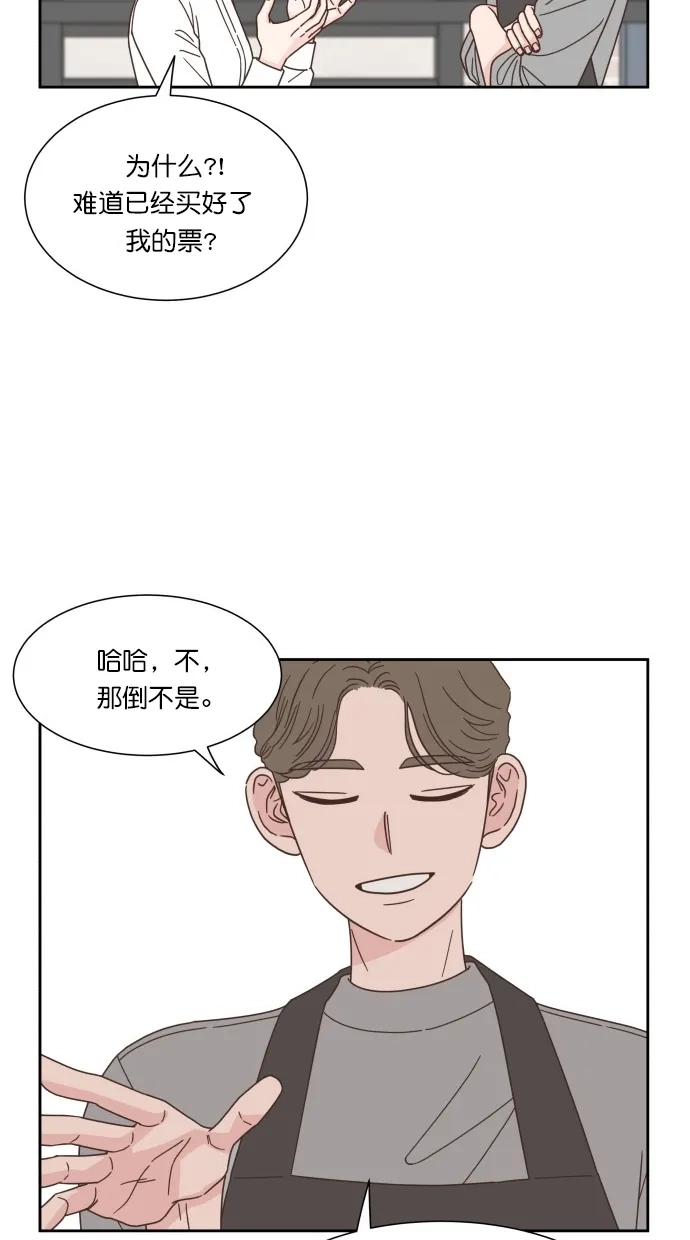 《独一无二的浪漫》第58话 第50页