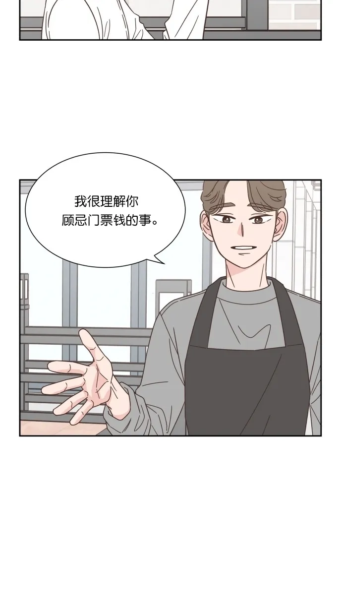 《独一无二的浪漫》第58话 第57页