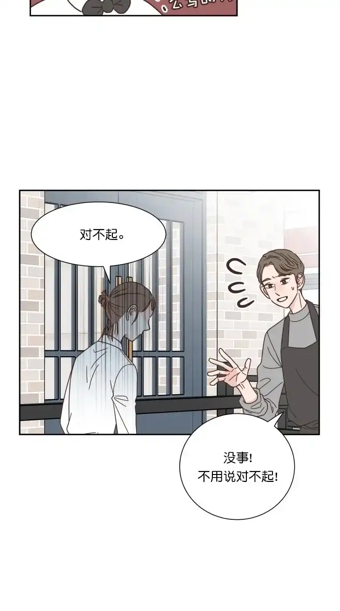 《独一无二的浪漫》第58话 第47页