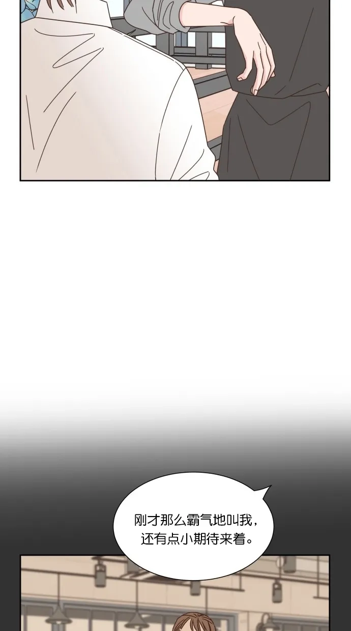 《独一无二的浪漫》第58话 第38页